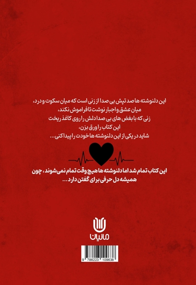 لحظه هایی ناب با آذین